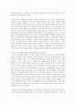 [유아사회교육 3] 교사와 유아의 애착관계가 유아의 사회성 발달에 미치는 영향 8페이지