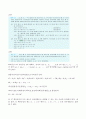 (방송통신대 선형대수 기말과제물)2018학년도 선형대수 기출문제 중 15번~24번까지의 문제에 대해 풀이를 상세하게 해설하시오 연구과제 5장 4번 10장 10번 12장 10번 4차 정칙행렬 암호문 4페이지