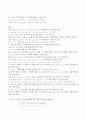 (방송통신대 선형대수 기말과제물)2018학년도 선형대수 기출문제 중 15번~24번까지의 문제에 대해 풀이를 상세하게 해설하시오 연구과제 5장 4번 10장 10번 12장 10번 4차 정칙행렬 암호문 5페이지