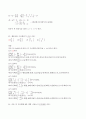 (방송통신대 선형대수 기말과제물)2018학년도 선형대수 기출문제 중 15번~24번까지의 문제에 대해 풀이를 상세하게 해설하시오 연구과제 5장 4번 10장 10번 12장 10번 4차 정칙행렬 암호문 10페이지