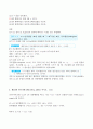 (방송통신대 선형대수 기말과제물)2018학년도 선형대수 기출문제 중 15번~24번까지의 문제에 대해 풀이를 상세하게 해설하시오 연구과제 5장 4번 10장 10번 12장 10번 4차 정칙행렬 암호문 11페이지