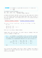 (방송통신대 선형대수 기말과제물)2018학년도 선형대수 기출문제 중 15번~24번까지의 문제에 대해 풀이를 상세하게 해설하시오 연구과제 5장 4번 10장 10번 12장 10번 4차 정칙행렬 암호문 17페이지