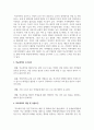 [학교폭력예방 및 학생의 이해 2] 1. 학교폭력의 양상에 대해 설명하고, 학교폭력의 요인 및 조기감지에 대해 서술하시오 4페이지