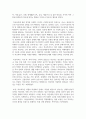 [학교폭력예방 및 학생의 이해 2] 1. 학교폭력의 양상에 대해 설명하고, 학교폭력의 요인 및 조기감지에 대해 서술하시오 5페이지
