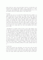 [학교폭력예방 및 학생의 이해 2] 1. 학교폭력의 양상에 대해 설명하고, 학교폭력의 요인 및 조기감지에 대해 서술하시오 8페이지