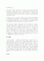 [학교폭력예방 및 학생의 이해 2] 1. 학교폭력의 양상에 대해 설명하고, 학교폭력의 요인 및 조기감지에 대해 서술하시오 10페이지