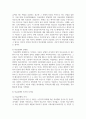 [병원경영학 3] 의료분쟁과 구제제도에 대하여 정리하고 자신의 의견을 제시하시오 8페이지