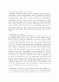 [병원경영학 3] 의료분쟁과 구제제도에 대하여 정리하고 자신의 의견을 제시하시오 11페이지