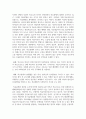 [병원경영학 3] 의료분쟁과 구제제도에 대하여 정리하고 자신의 의견을 제시하시오 13페이지