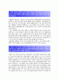 농협은행 자기소개서] 2021년 하반기 NH농협은행 자소서 모범예문+NH농협은행 면접기출 -농업이 가진 공익적 기능, 디지털금융 혁신이란 무엇인지 본인의 경험을 바탕으로 이야기, 농협은행 자기소개서, 농협은행 자소서 2페이지