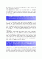농협은행 자기소개서] 2021년 하반기 NH농협은행 자소서 모범예문+NH농협은행 면접기출 -농업이 가진 공익적 기능, 디지털금융 혁신이란 무엇인지 본인의 경험을 바탕으로 이야기, 농협은행 자기소개서, 농협은행 자소서 3페이지