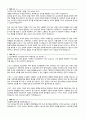 자기소개서 지원동기 입사후포부 5페이지