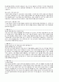자기소개서 지원동기 입사후포부 6페이지