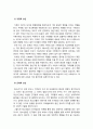 학교폭력예방및학생의이해 기말] 1.학교폭력의 양상, 학교폭력의 요인 및 조기감지 2.학교폭력의 개념 및 성립요건, 학교폭력 유형별 개입전략 -2021년 방통대 학교폭력예방및학생의이해 기말 6페이지
