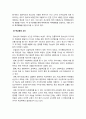 학교폭력예방및학생의이해 기말] 1.학교폭력의 양상, 학교폭력의 요인 및 조기감지 2.학교폭력의 개념 및 성립요건, 학교폭력 유형별 개입전략 -2021년 방통대 학교폭력예방및학생의이해 기말 7페이지