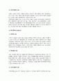 학교폭력예방및학생의이해 기말] 1.학교폭력의 양상, 학교폭력의 요인 및 조기감지 2.학교폭력의 개념 및 성립요건, 학교폭력 유형별 개입전략 -2021년 방통대 학교폭력예방및학생의이해 기말 8페이지