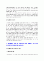 학교폭력예방및학생의이해 기말] 1.학교폭력의 양상, 학교폭력의 요인 및 조기감지 2.학교폭력의 개념 및 성립요건, 학교폭력 유형별 개입전략 -2021년 방통대 학교폭력예방및학생의이해 기말 9페이지