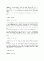 학교폭력예방및학생의이해 기말] 1.학교폭력의 양상, 학교폭력의 요인 및 조기감지 2.학교폭력의 개념 및 성립요건, 학교폭력 유형별 개입전략 -2021년 방통대 학교폭력예방및학생의이해 기말 13페이지