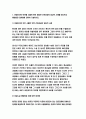 간호윤리와법 2021 기말 1. 비밀유지의 의무를 소홀히 하여 발생한 간호과실의 임상적 사례 2. 면허(licence)의 개념 3. 의료분쟁해결제도의 유형  5. 간호에서 윤리적 의사결정의 중요성 6. 간호실무에서 위임과 관련된 윤리적 딜레마 3페이지