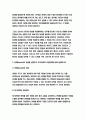 간호윤리와법 2021 기말 1. 비밀유지의 의무를 소홀히 하여 발생한 간호과실의 임상적 사례 2. 면허(licence)의 개념 3. 의료분쟁해결제도의 유형  5. 간호에서 윤리적 의사결정의 중요성 6. 간호실무에서 위임과 관련된 윤리적 딜레마 4페이지
