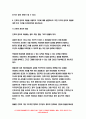 간호윤리와법 2021 기말 1. 비밀유지의 의무를 소홀히 하여 발생한 간호과실의 임상적 사례 2. 면허(licence)의 개념 3. 의료분쟁해결제도의 유형  5. 간호에서 윤리적 의사결정의 중요성 6. 간호실무에서 위임과 관련된 윤리적 딜레마 6페이지