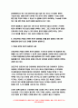 간호윤리와법 2021 기말 1. 비밀유지의 의무를 소홀히 하여 발생한 간호과실의 임상적 사례 2. 면허(licence)의 개념 3. 의료분쟁해결제도의 유형  5. 간호에서 윤리적 의사결정의 중요성 6. 간호실무에서 위임과 관련된 윤리적 딜레마 8페이지