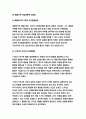 2021 교육심리학 기말 - 행동주의 학습이론, 인지주의 학습이론, 사회학습이론, 인본주의 학습이론, 구성주의 학습이론에 대해 설명하시오.- 방송통신대 교육심리학 (행동주의 학습이론, 인지주의 학습이론, 사회학습이론, 인본주의 학습이론, 구성주의 학습이론) 5페이지