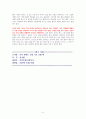 내가 원하는 것을 나도 모를 때 [독서감상문] 6페이지