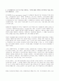 (방송통신대 고급간호연구 기말과제물)간호연구에 관한 문헌검색을 위해 적절한 검색어와 전자데이터베이스를 선정하는 것이 필요하다 순수실험연구의 조건 세가지 연구가설 귀무가설 내적 타당도를 위협하는 위험요인 실험군 대조군 4페이지