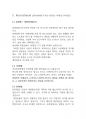 ASML 현실기업리뷰 + 채용과정 + 자기소개서 4페이지