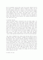 [가족관계 3] 가족을 보는 관점들과 가족의 기능을 설명한 뒤, 오늘날 한국 가족의 특성을 가족을 보는 관점과 가족의 기능 측면에서 분석 3페이지