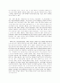 [가족관계 3] 가족을 보는 관점들과 가족의 기능을 설명한 뒤, 오늘날 한국 가족의 특성을 가족을 보는 관점과 가족의 기능 측면에서 분석 9페이지