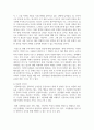 [사회복지와문화다양성 4] 1. 문화다양성 시대에 다문화사회 정착을 위한 이주민과 선주민 간 사회통합 방안에 대하여 논하시오 7페이지