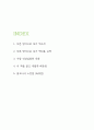 다른 방식으로 보기 독후감 - 다른 방식으로 보기 내용 요약과 인상깊었던 내용 새롭게 배운점 및 읽고나서 느낀점 2페이지