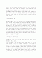 다른 방식으로 보기 독후감 - 다른 방식으로 보기 내용 요약과 인상깊었던 내용 새롭게 배운점 및 읽고나서 느낀점 4페이지