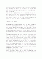 다른 방식으로 보기 독후감 - 다른 방식으로 보기 내용 요약과 인상깊었던 내용 새롭게 배운점 및 읽고나서 느낀점 5페이지