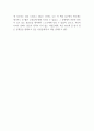 다른 방식으로 보기 독후감 - 다른 방식으로 보기 내용 요약과 인상깊었던 내용 새롭게 배운점 및 읽고나서 느낀점 6페이지