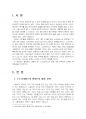 2021년 2학기 철학의이해 기말시험 과제물 A형(소크라테스의 변명을 읽고..) 3페이지