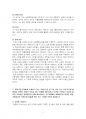 2021년 2학기 국제정책및통상갈등 기말시험 과제물(11장 핵사례 개요, 선택 이유 등) 5페이지
