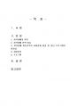 2021년 2학기 장애인상담과교육 기말시험 과제물(장애유형에 대한 지원 프로그램 조사) 2페이지