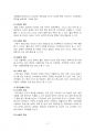 2021년 2학기 장애인상담과교육 기말시험 과제물(장애유형에 대한 지원 프로그램 조사) 4페이지