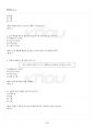 2021년 2학기 맞춤법과표준어 기말시험 핵심체크 5페이지