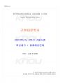 2021년 2학기 근현대문학사 기말시험 핵심체크 1페이지