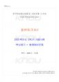 2021년 2학기 일본어기초2 기말시험 핵심체크 1페이지