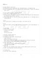 2021년 2학기 현대일본정치의이해 기말시험 핵심체크 3페이지