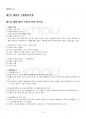 2021년 2학기 세법 기말시험 핵심체크 2페이지