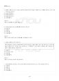 2021년 2학기 세법 기말시험 핵심체크 5페이지