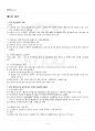 2021년 2학기 친족상속법 기말시험 핵심체크 2페이지