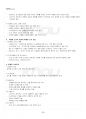 2021년 2학기 마케팅조사 기말시험 핵심체크 3페이지