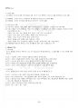 2021년 2학기 마케팅특강 기말시험 핵심체크 3페이지